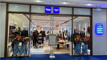 TEGOMEN 樂山萬達(dá)旗艦店盛大開業(yè)！