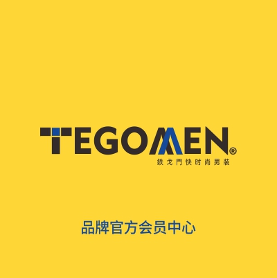 TEGOMEN?會員福利全面升級！