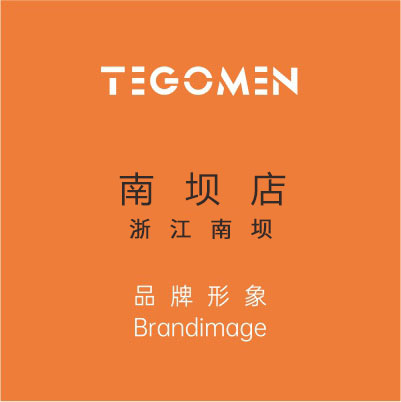 新店開業(yè)—南壩店