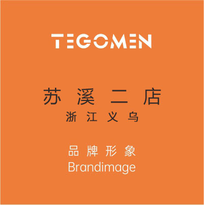 TEGOMEN 新開店-蘇溪2店