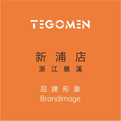 新店開不停 TEGOMEN ---新浦店